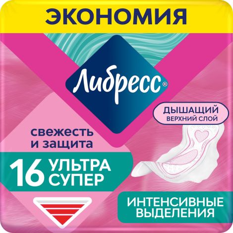 Либресс прокладки гигиен. ультра супер с мягкой поверх.№16