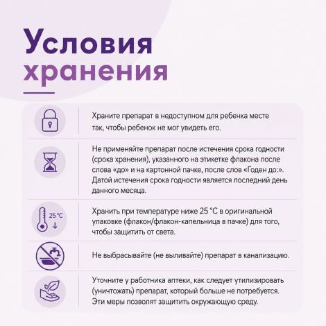 Валерианы настойка 25мл №9