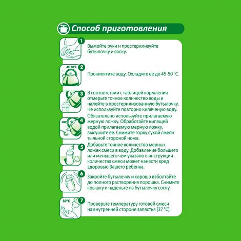 Малыш смесь молочная гречневая мука от 6мес. 350г №4