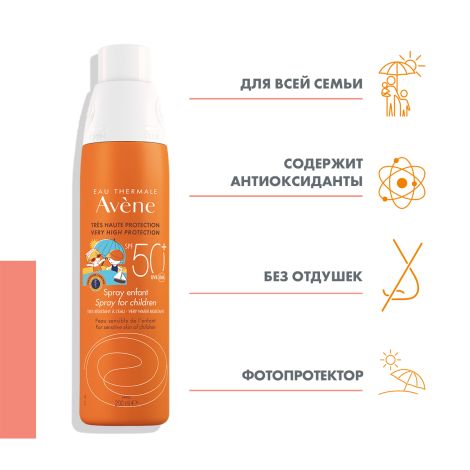 Авен спрей солнцезащитный д/детей SPF50+ 200мл 645641/С22999 №4