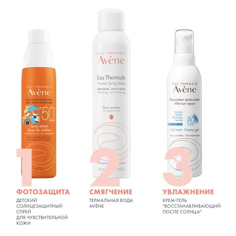 Авен спрей солнцезащитный д/детей SPF50+ 200мл 645641/С22999 №10