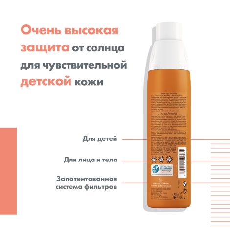 Авен спрей солнцезащитный д/детей SPF50+ 200мл 645641/С22999 №5