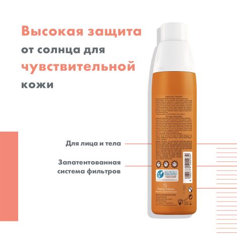 Авен спрей солнцезащитный SPF30 200мл 645629/С22992 №4