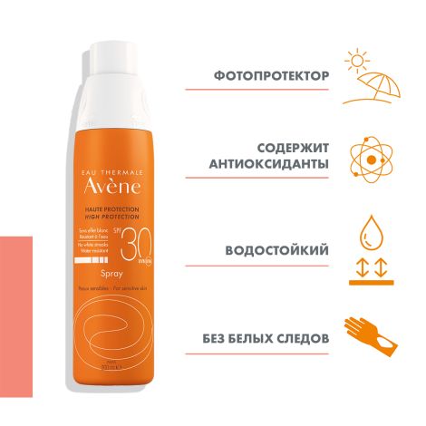 Авен спрей солнцезащитный SPF30 200мл 645629/С22992 №3