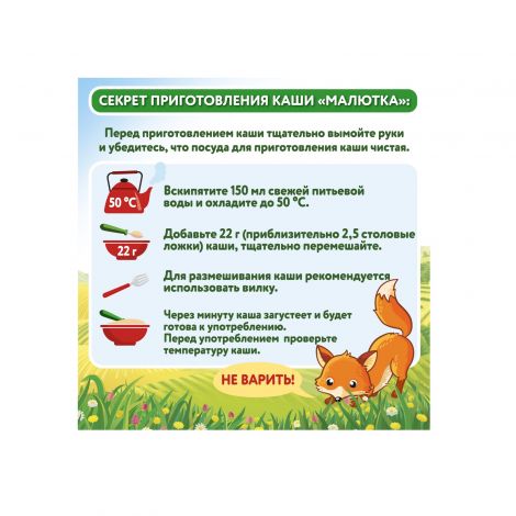 Малютка каша безмолочная овсянка/пшеница/яблоко от 6мес. 200г №4