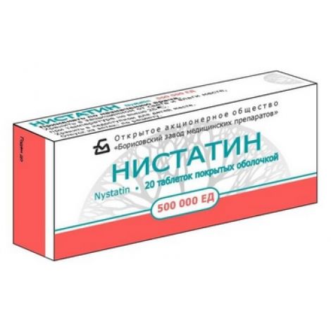 Нистатин 3