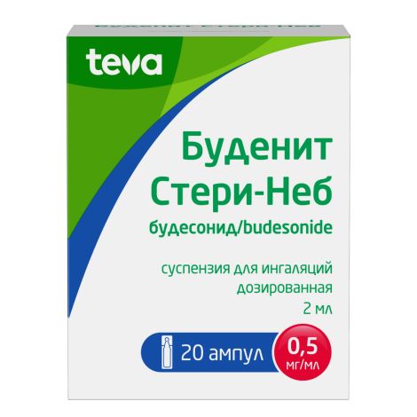 Буденит Стери-Неб сусп.для ингал. 0,5мг/мл амп. 2мл №20 №3