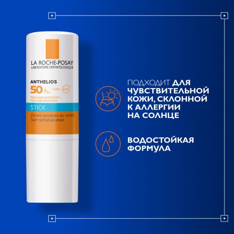 Ля Рош-Позе Антгелиос Солнцезащитный стик для чувствительных зон лица SPF 50+ 9г №8
