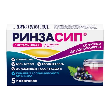 Ринзасип вит.С смородина пор. для приг.р-ра 5г №5