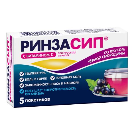 Ринзасип вит.С смородина пор. для приг.р-ра 5г №5 №4
