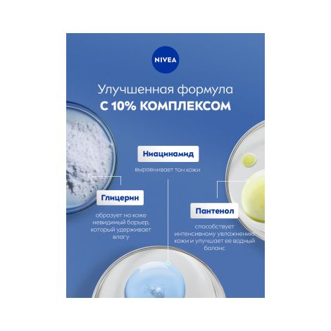 Нивея бальзам для тела СОС восстанавливающий 250мл 88183 №3