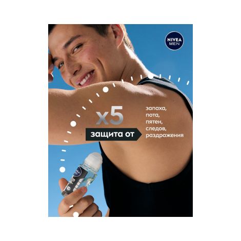 Нивея фо Мен дезодорант-ролик Невидимый для черного и белого 50мл 82245 №3