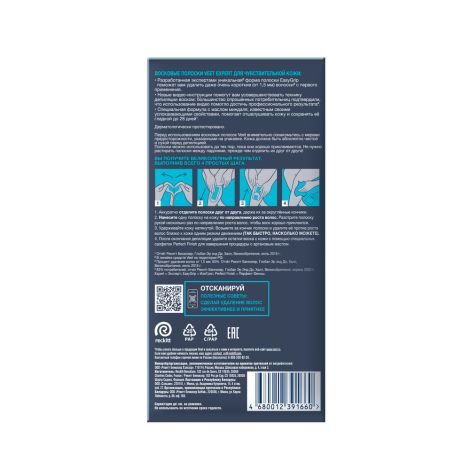 Вит полоски восковые для чувствительной кожи №12 №3