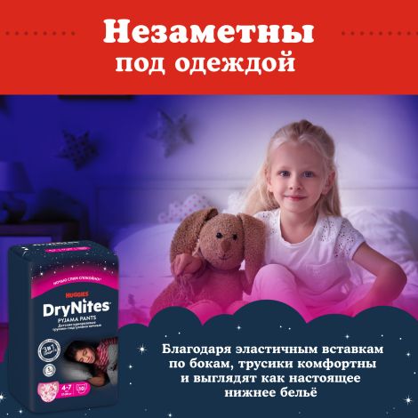 Хаггис трусики Драй Найтс для девочек от 4 до 7лет №10 №5
