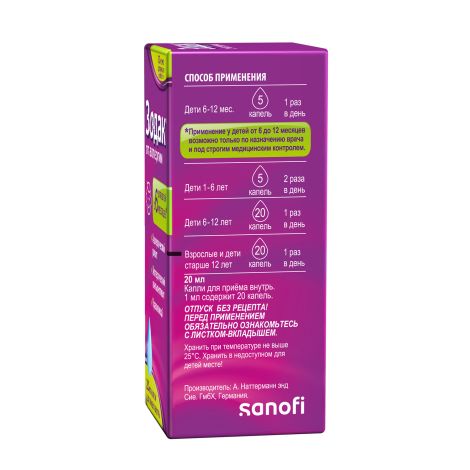 Зодак капли 10мг/мл 20мл №3