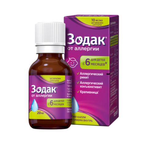 Зодак капли 10мг/мл 20мл №5