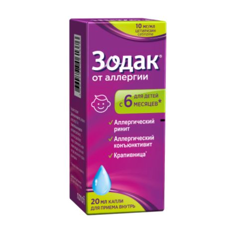 Зодак капли 10мг/мл 20мл №3