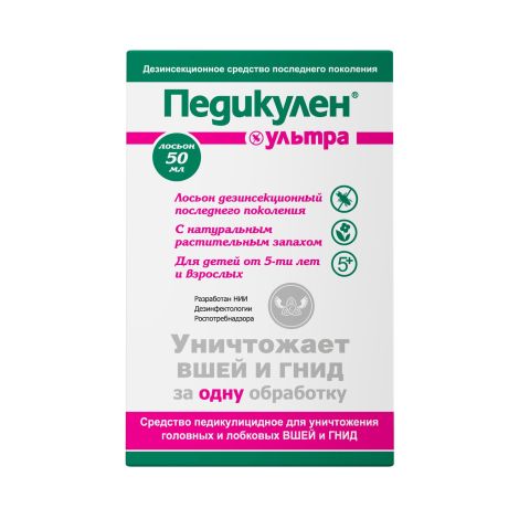 Педикулен лосьон для волос Ультра 50мл №4