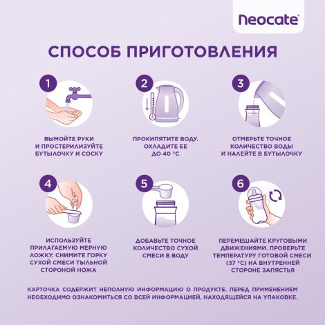 Неокейт смесь 400г №5