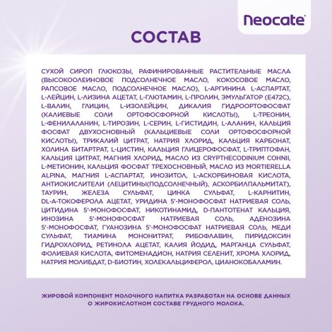 Неокейт смесь 400г №7
