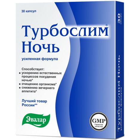 Турбослим ночь усиленная формула капс. 0,3г №30 №2