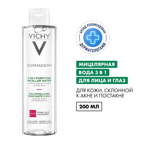 Виши Нормадерм лосьон для лица мицеллярный для проблемной/чувствительной кожи 200мл M3262100 №2