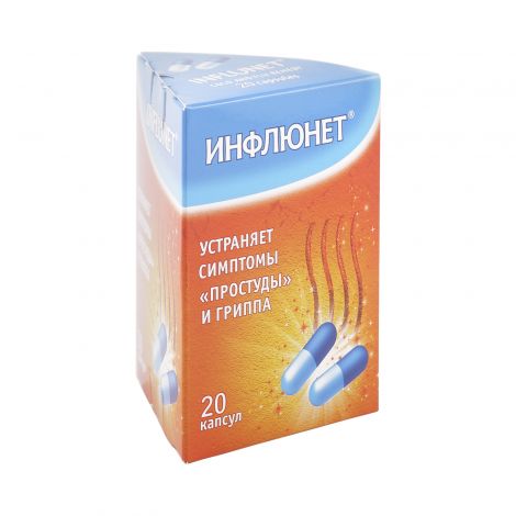 Инфлюнет капсулы № 20 №2