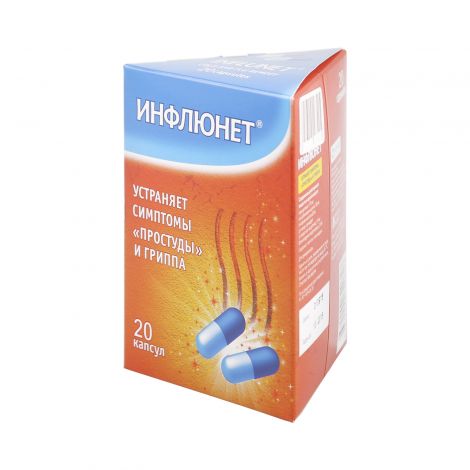 Инфлюнет капсулы № 20