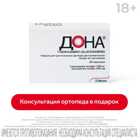 Дона порошок 1500мг №20
