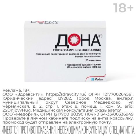 Дона порошок 1500мг №20