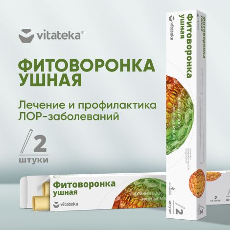 Витатека фитоворонки ушные Люкс №2