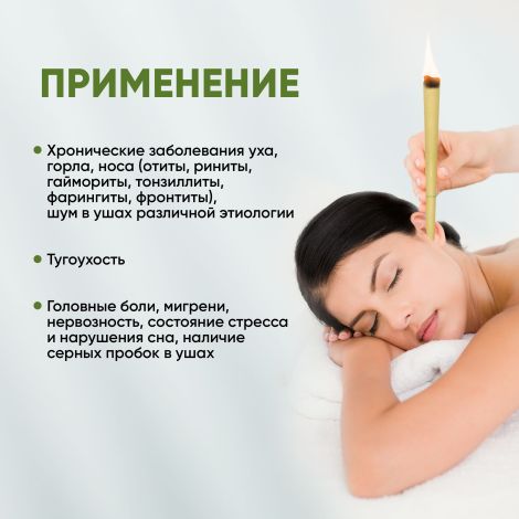 Витатека фитоворонки ушные Люкс №2 №4