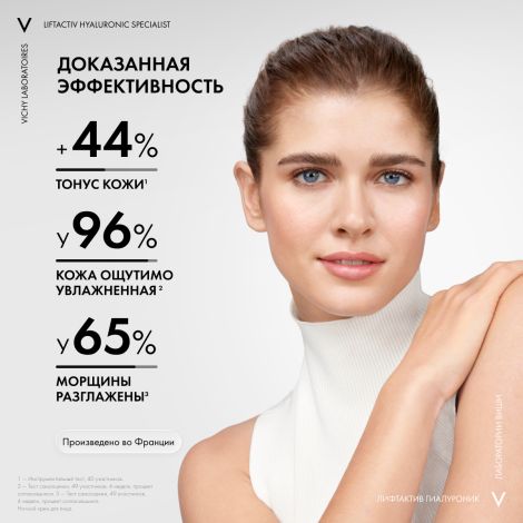 Виши ЛифтАктив Супрем Ночной крем-уход для лица и шеи против морщин для увлажнения, упругости и лифтинга кожи 50мл №4