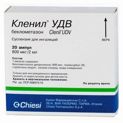 Кленил УДВ сусп.для ингал. 800мкг/2мл 2мл №20