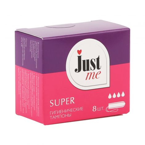 Джаст Ми тампоны супер № 8