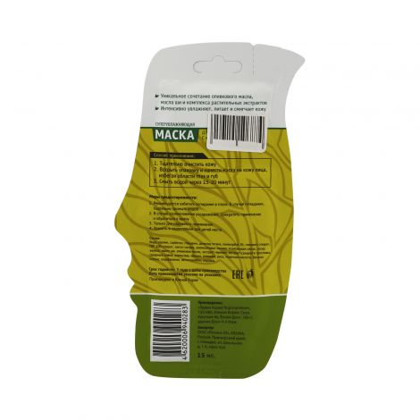 Биозон маска для лица суперувлажняющая масло ши/оливы 15мл №2