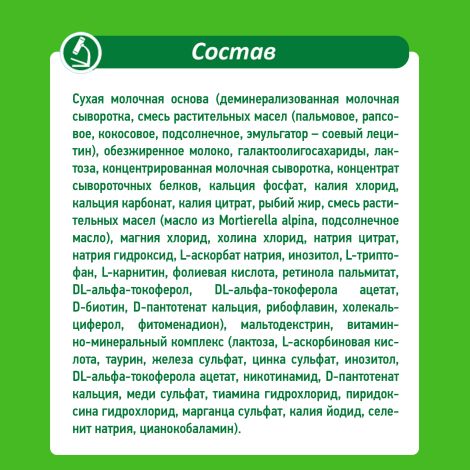 Малыш смесь молочная Мaлыш 1 350г №4