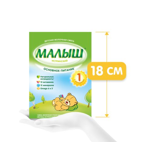 Малыш смесь молочная Мaлыш 1 350г №9