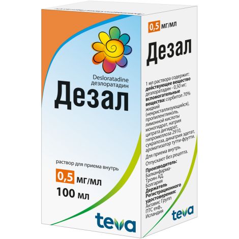 Дезал раствор 0,5мг/мл 100мл №3