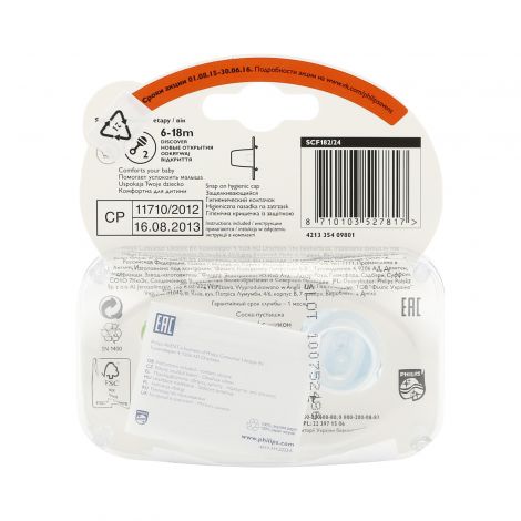 Филипс Авент пустышка Домашние животные силикон от 6 до 18мес. № 2 83520 №2