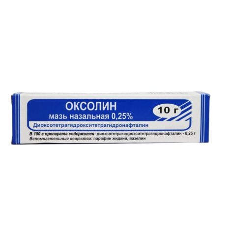 Оксолиновая мазь 0,25% 10г