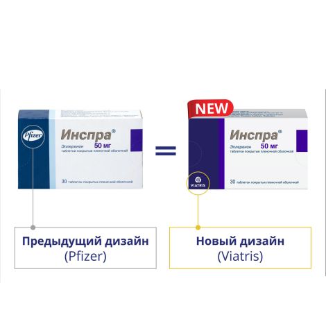 Инспра таб. п/о плён. 50 мг №30 №4
