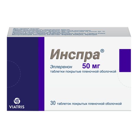 Инспра таб. п/о плён. 50 мг №30