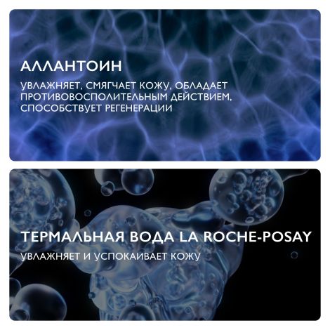 Ля Рош-Позе Липикар Ксеранд Восстанавливающий крем для очень сухой кожи рук детей и взрослых 50мл №5