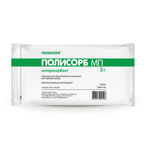 Полисорб МП пакет порошок 3г №10