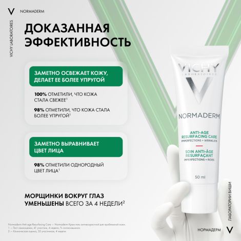 Виши Нормадерм Анти-Айдж крем для лица антивозрастной для проблемной кожи 50мл M1779300 №3