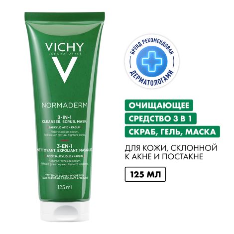 Виши Нормадерм Очищающее средство 3 в 1 гель, маска и скраб для проблемной кожи 125мл №2