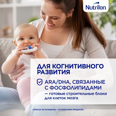 Нутрилон смесь молочная ПРЕ 1 д/недоношенных детей 400г №5