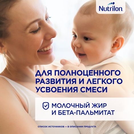 Нутрилон смесь молочная ПРЕ 1 д/недоношенных детей 400г №6