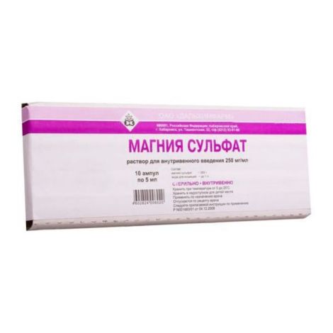 Магния сульфат р-р д/в/в введ. 25% 5мл №10